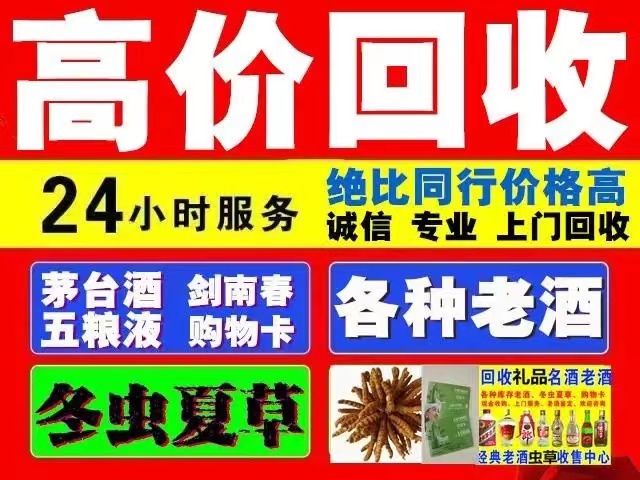 崇仁回收1999年茅台酒价格商家[回收茅台酒商家]